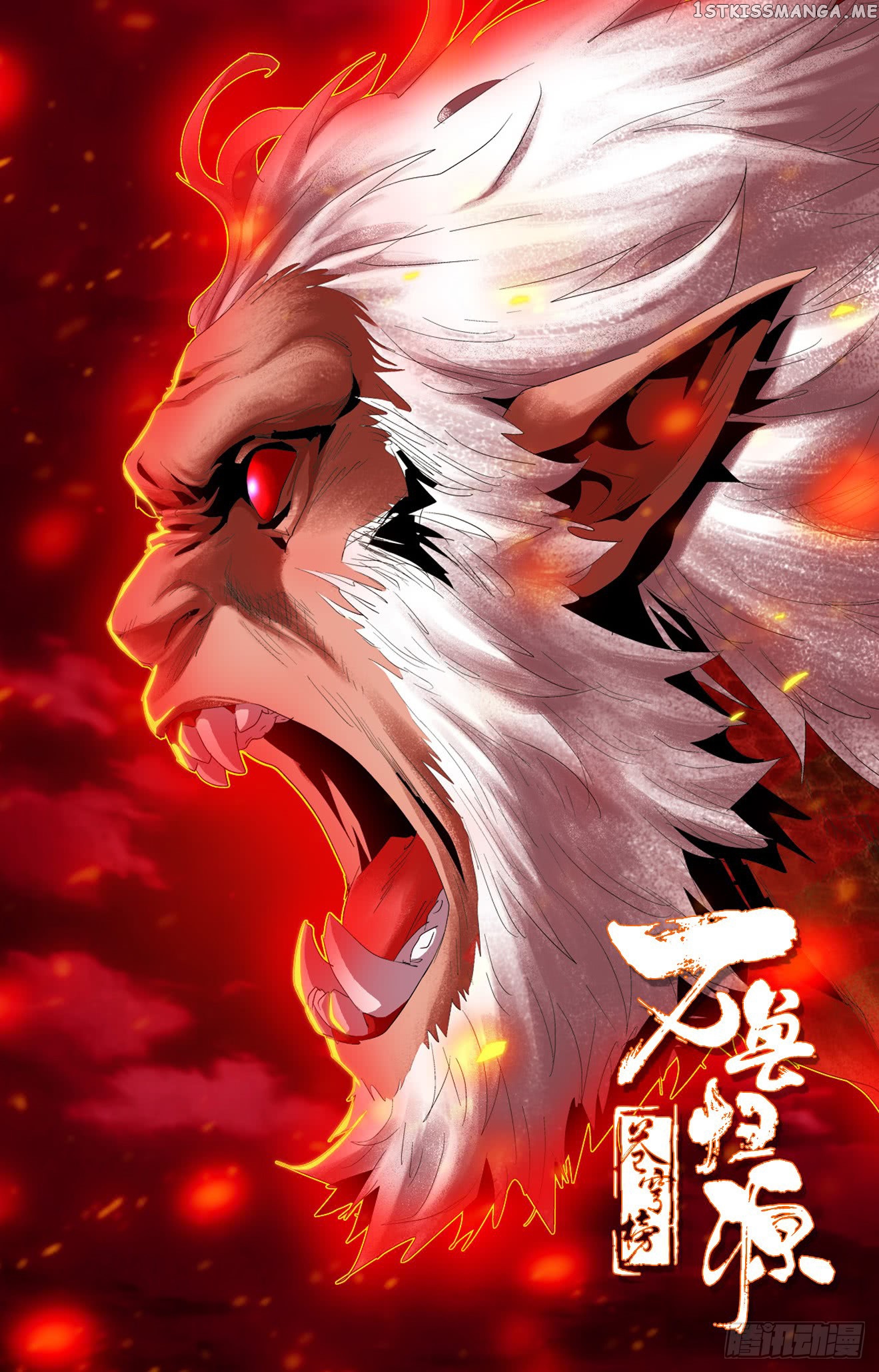 Battle Through The heavens: Return of the Beasts chapter 49 - page 17