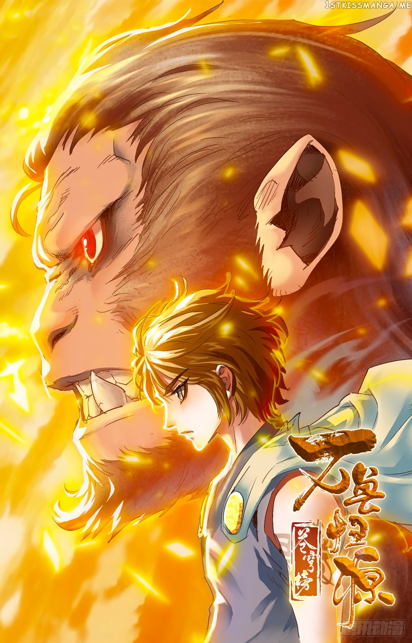 Battle Through The heavens: Return of the Beasts chapter 6.2 - page 10