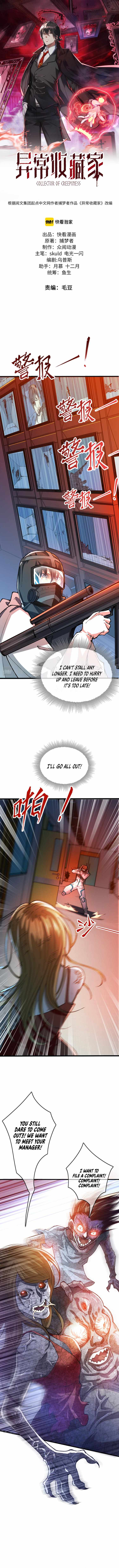Collector of Creepiness Chapter 5 - page 2