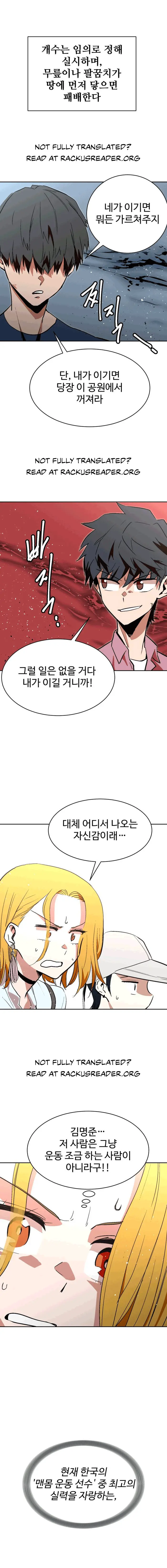 Street Workout Chapter 5.4 - page 4