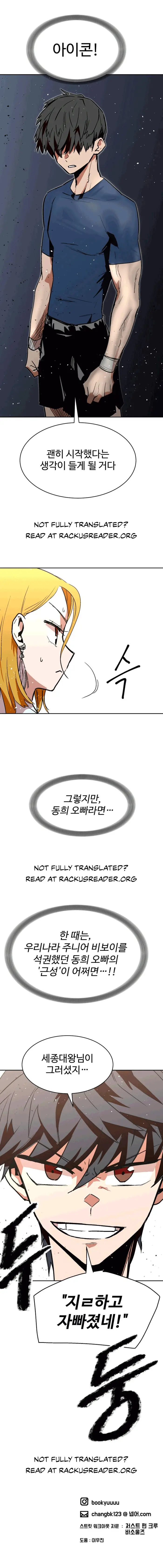Street Workout Chapter 5.4 - page 5