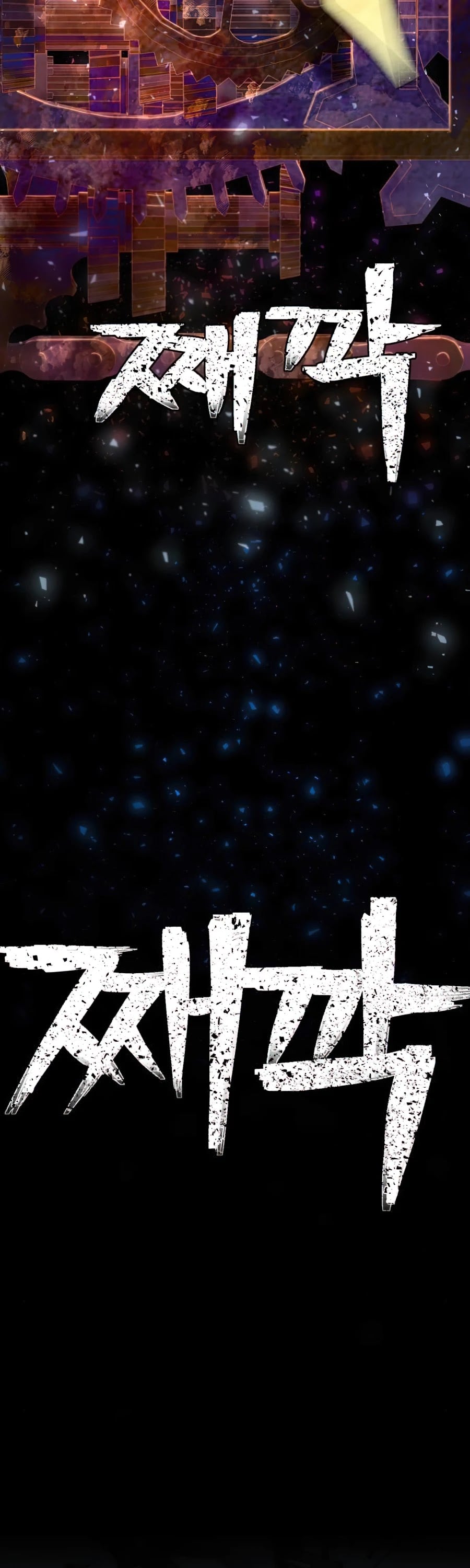 Hero Has Returned chapter 21 - page 60