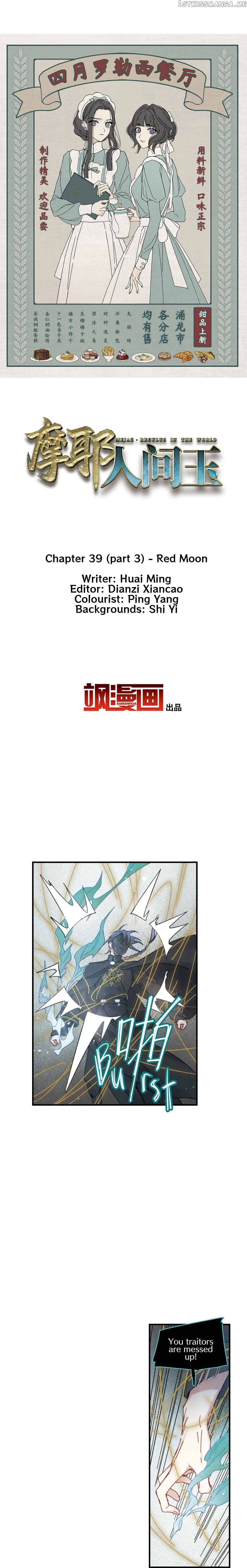 Mejaz – Regulus in The World chapter 39.3 - page 1