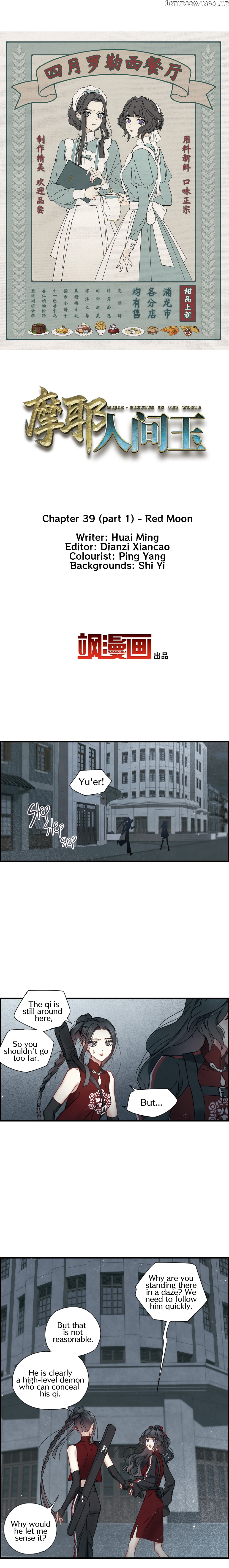 Mejaz – Regulus in The World chapter 39.1 - page 2