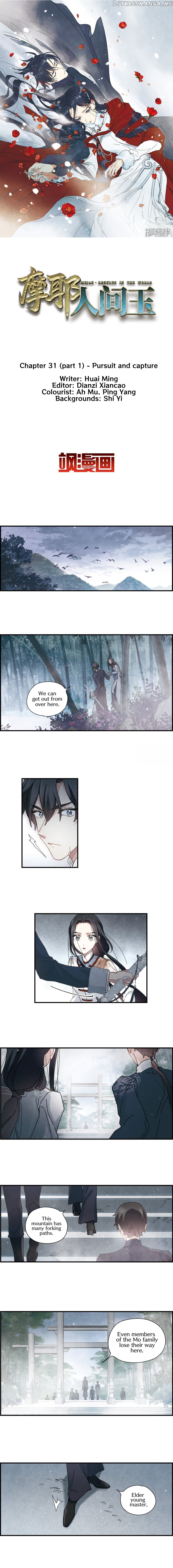 Mejaz – Regulus in The World chapter 31.1 - page 2