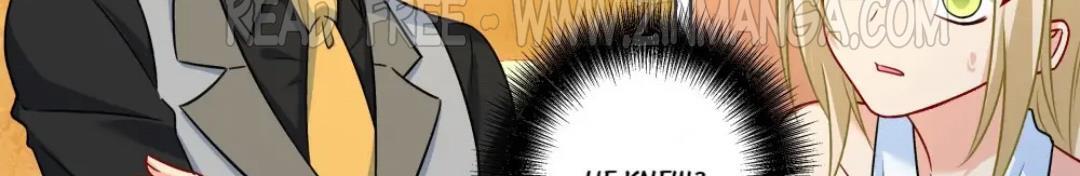 CEO Above, Me Below chapter 267 - page 6