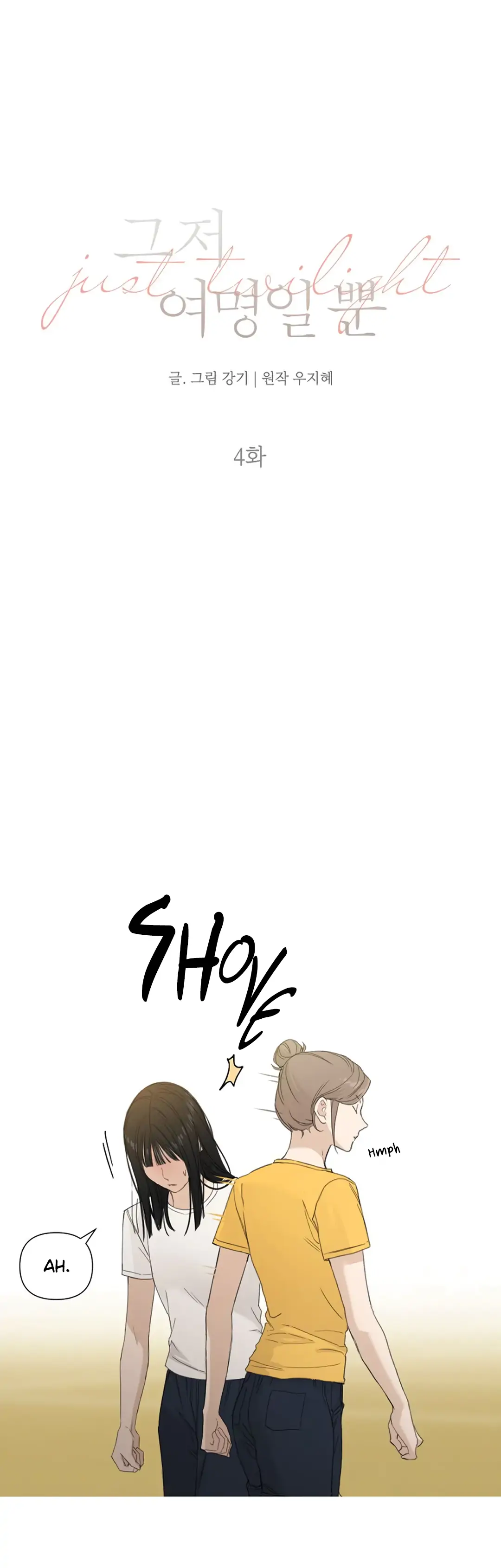 The Dawn to Come Chapter 4 - page 3