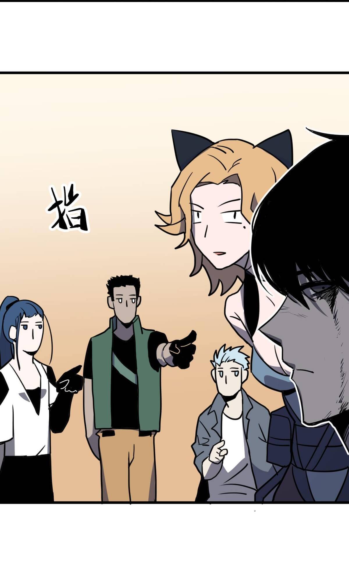 Extraordinary Evolution chapter 18 - page 30
