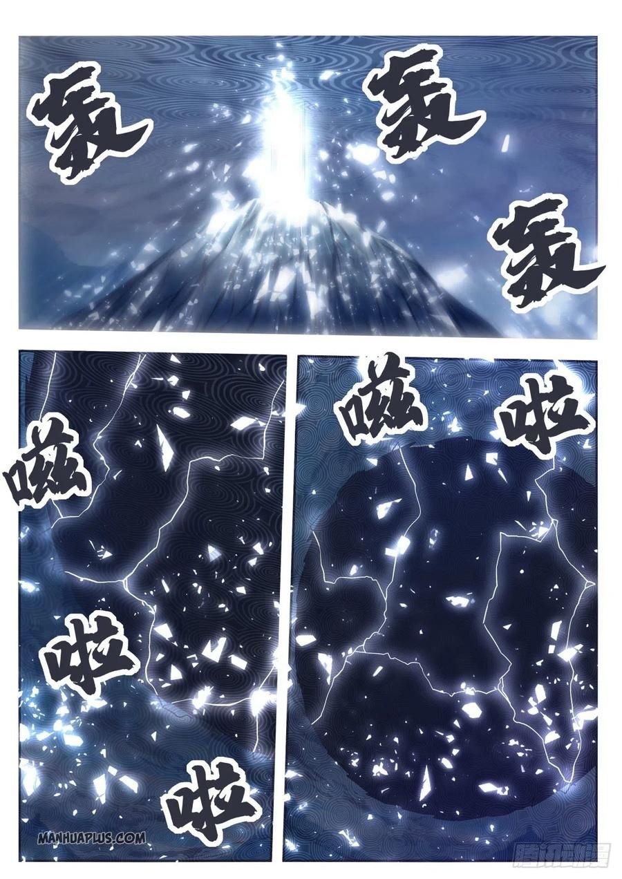 The Strongest God King chapter 163 - page 3