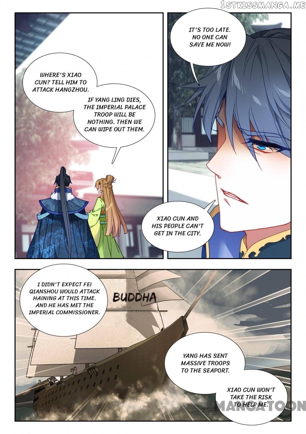 Reincarnated Marquis chapter 123 - page 1