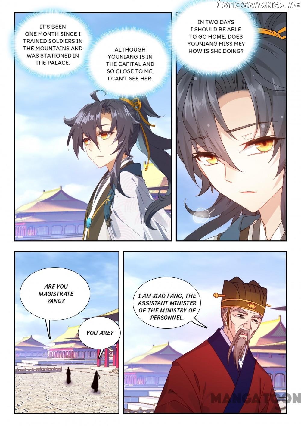 Reincarnated Marquis chapter 74 - page 7