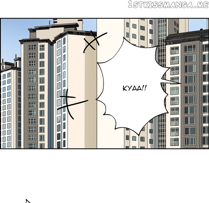 Extreme Life Of A Teenager chapter 1 - page 10