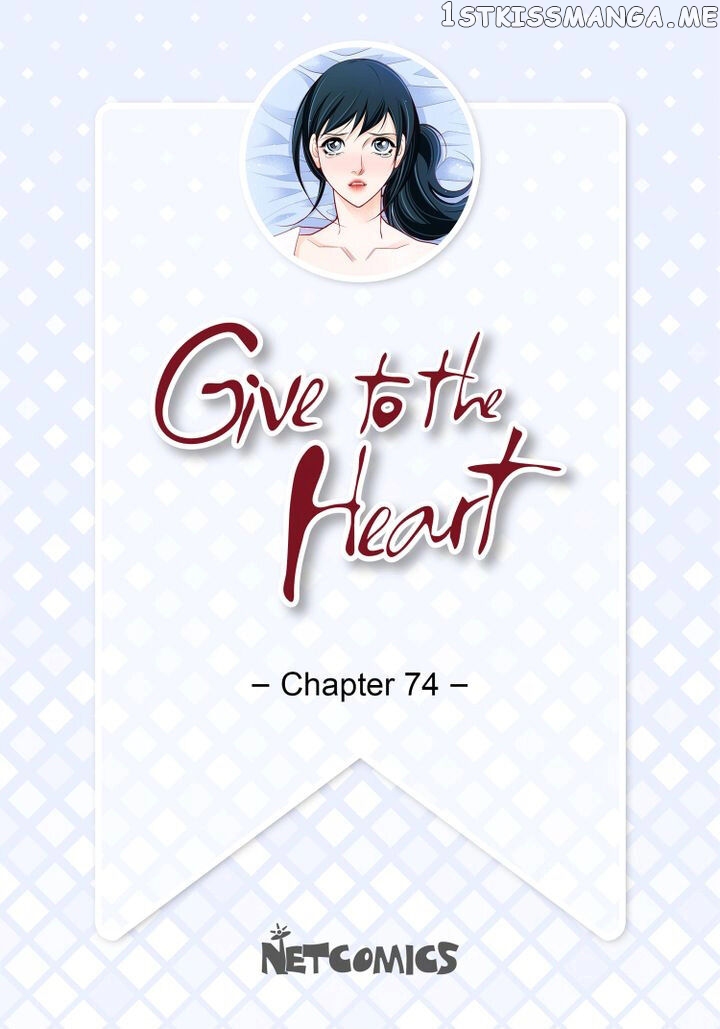 Give to the Heart Webtoon Edition chapter 74 - page 2