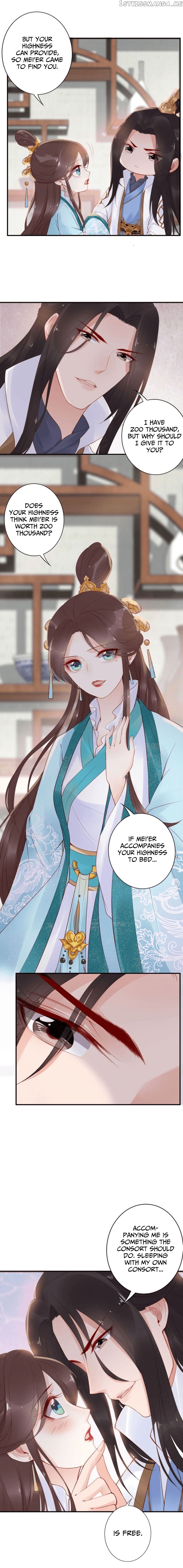 Soaring Phoenix from the East Palace chapter 17 - page 5