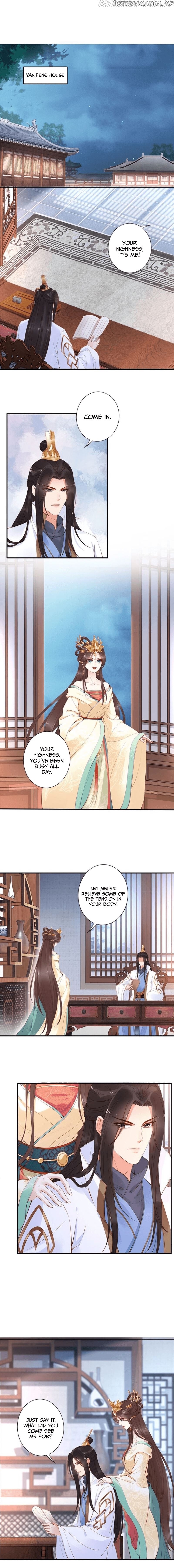 Soaring Phoenix from the East Palace chapter 16 - page 2
