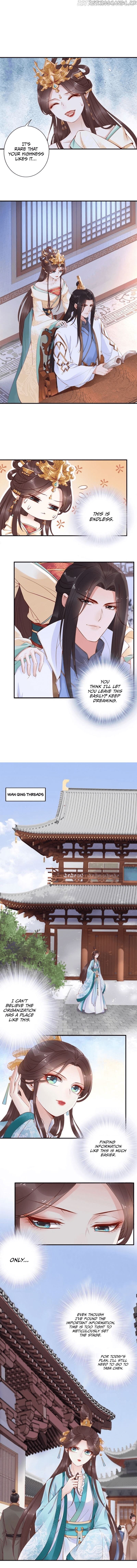 Soaring Phoenix from the East Palace chapter 16 - page 5