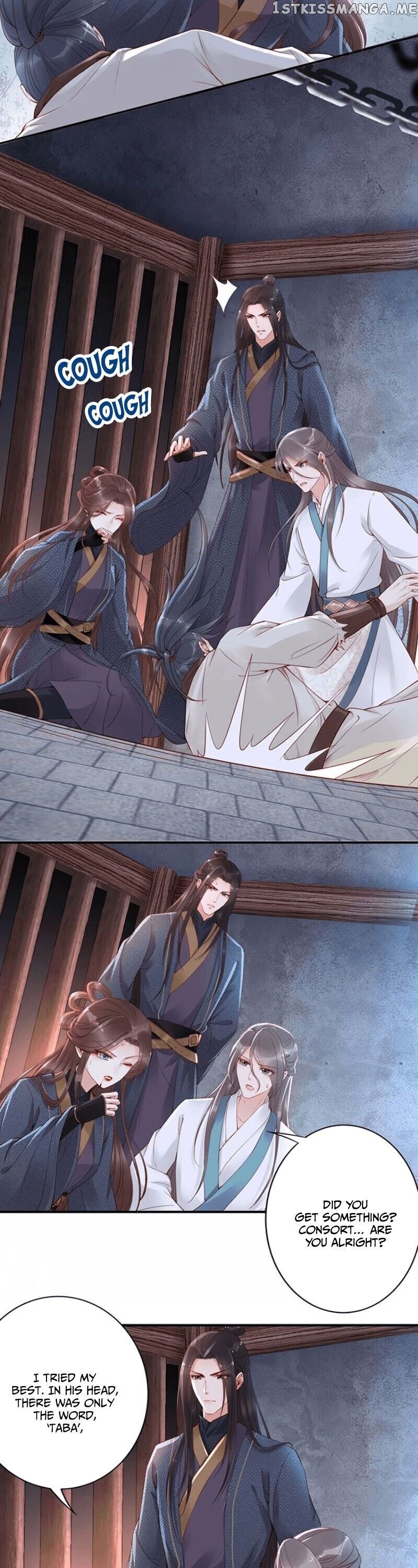 Soaring Phoenix from the East Palace chapter 8 - page 13