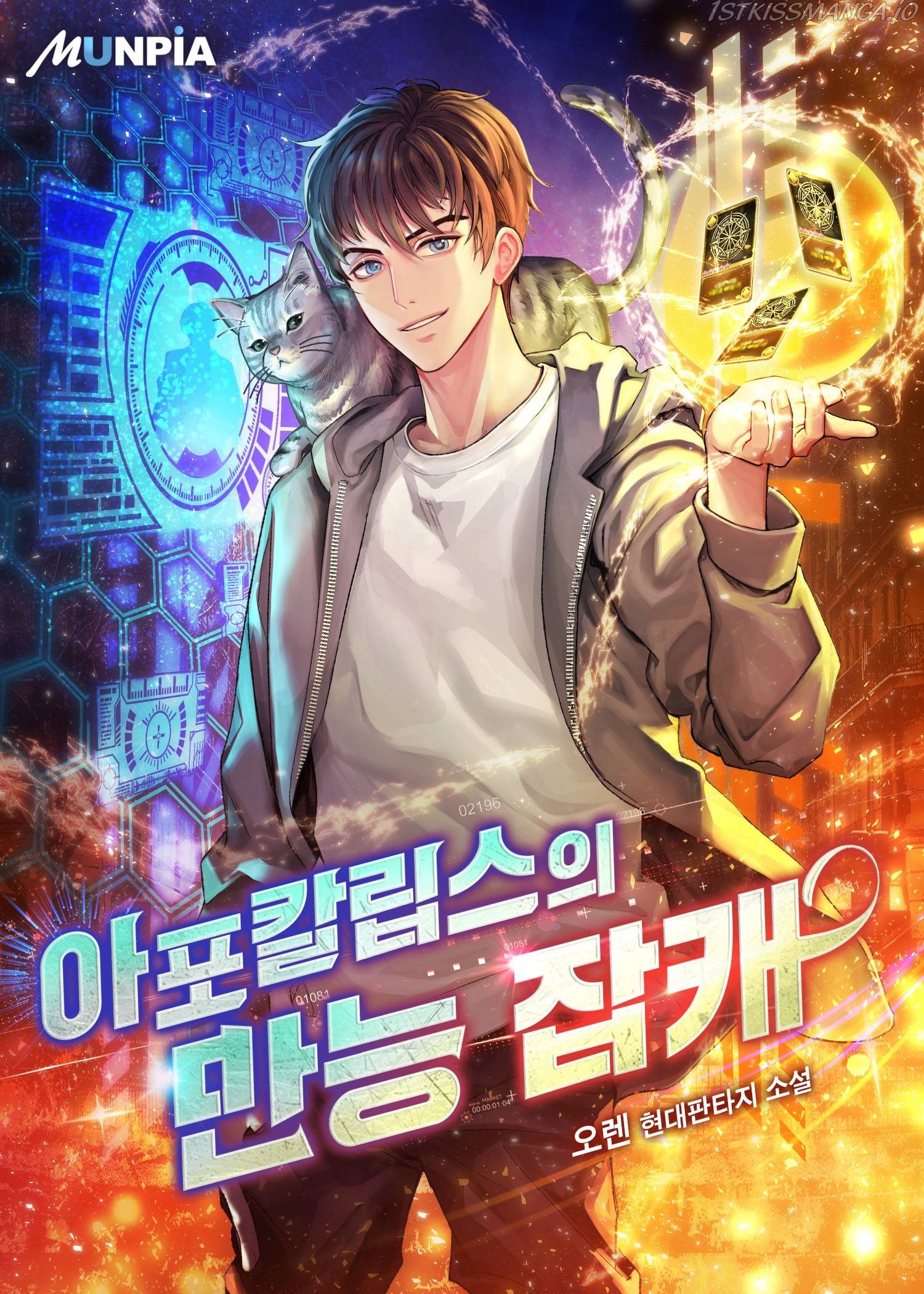 All Rounder Chapter 70 - page 1