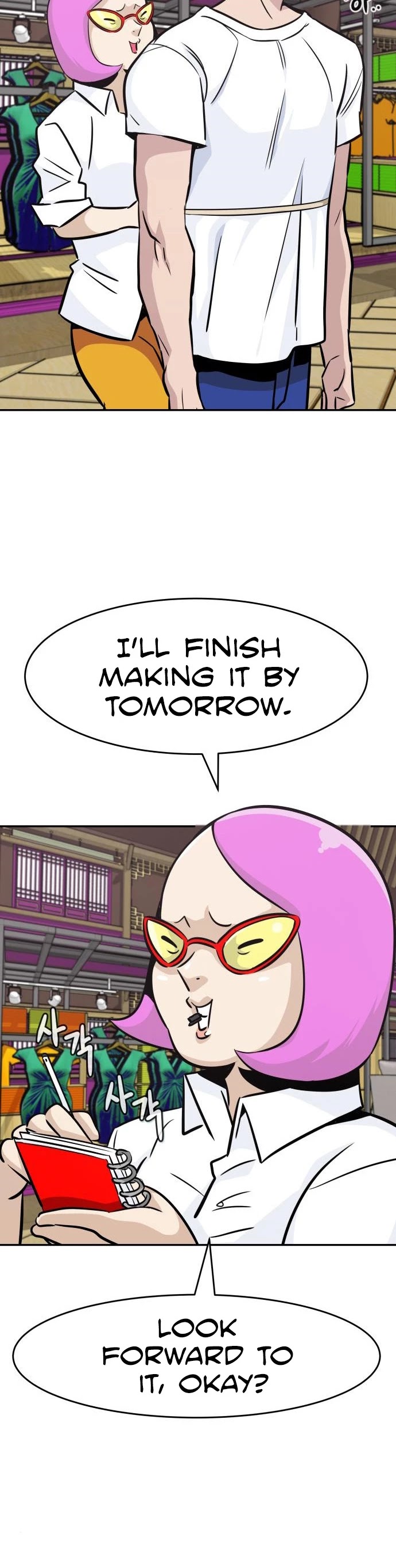 All Rounder chapter 46 - page 23