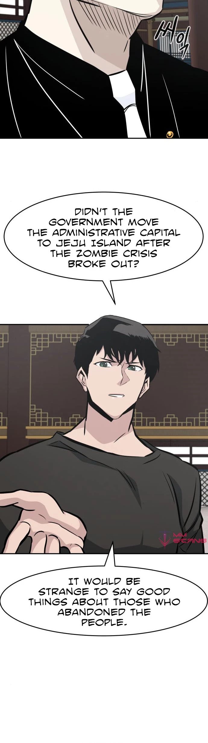 All Rounder chapter 43 - page 6