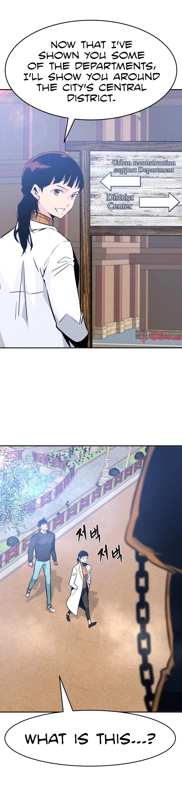 All Rounder chapter 42 - page 52