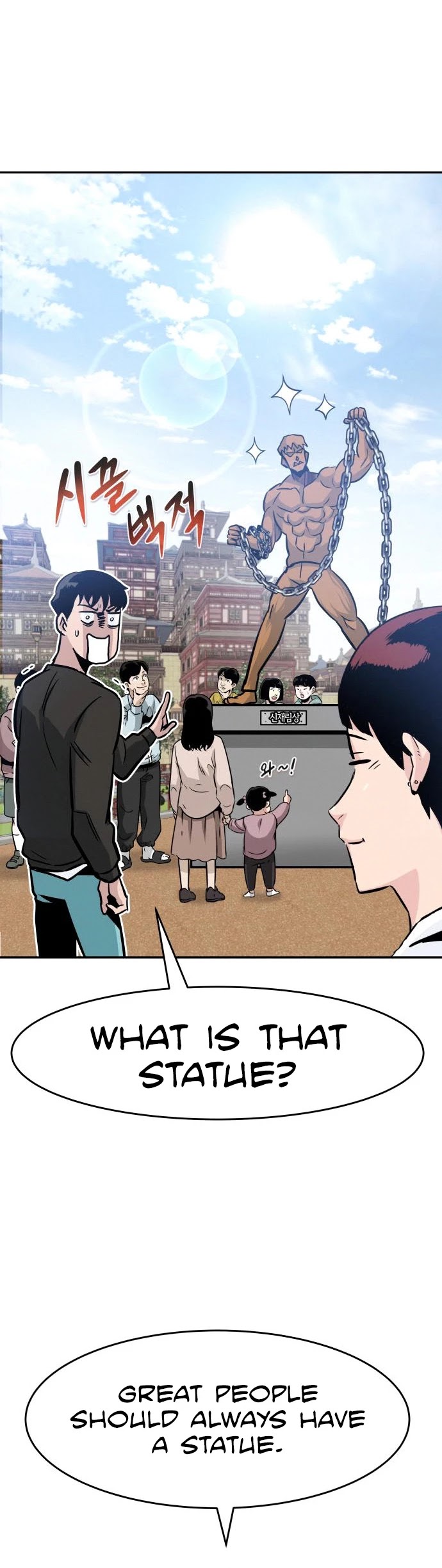 All Rounder chapter 42 - page 54