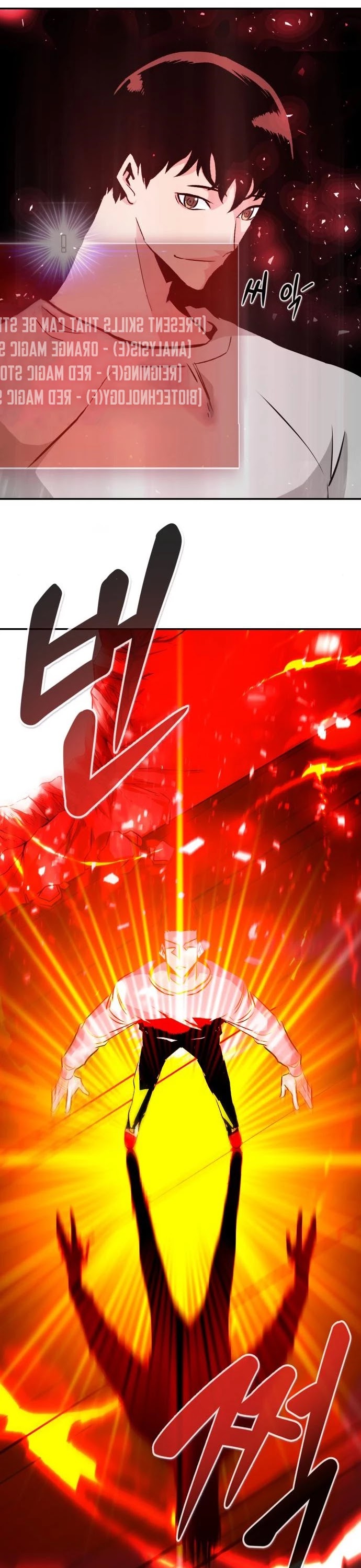 All Rounder chapter 41 - page 31