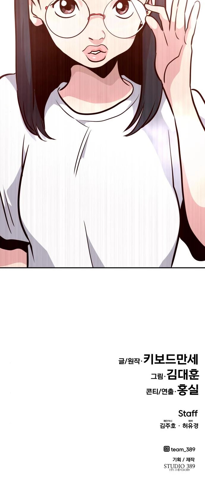 All Rounder chapter 36 - page 62