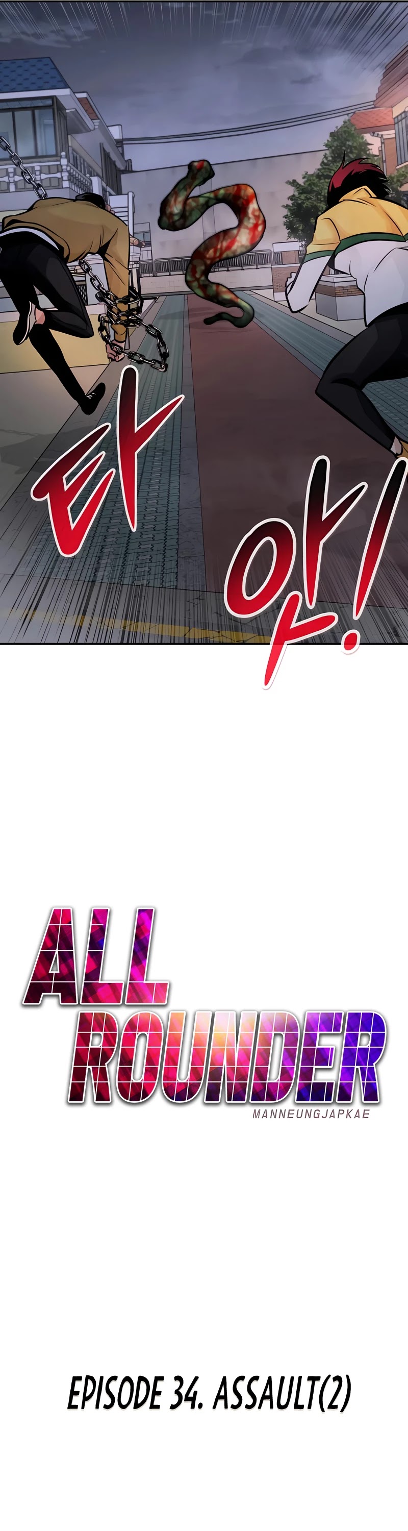 All Rounder chapter 34 - page 39