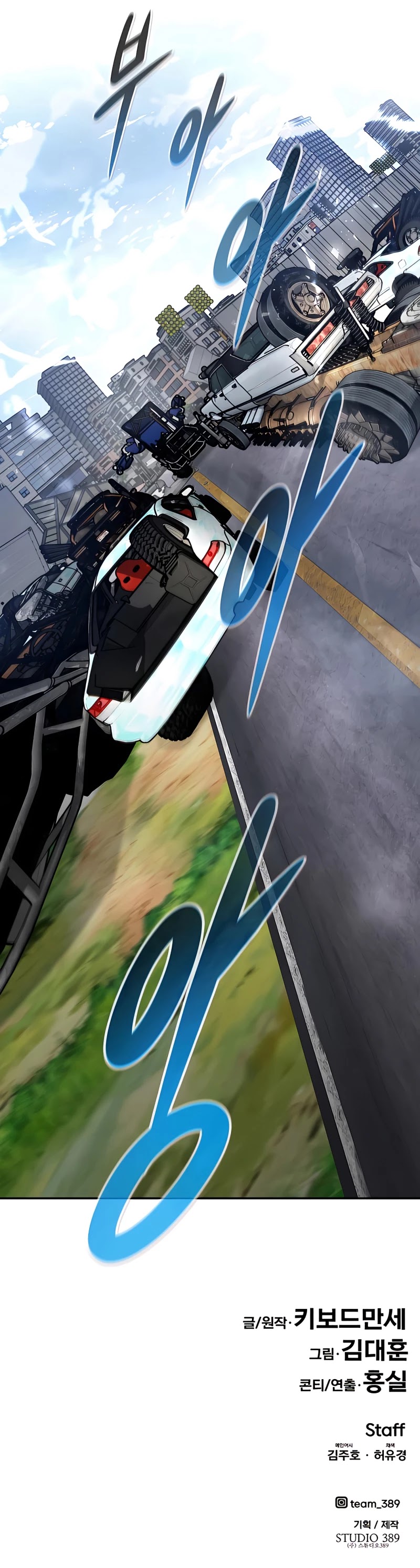 All Rounder chapter 34 - page 69