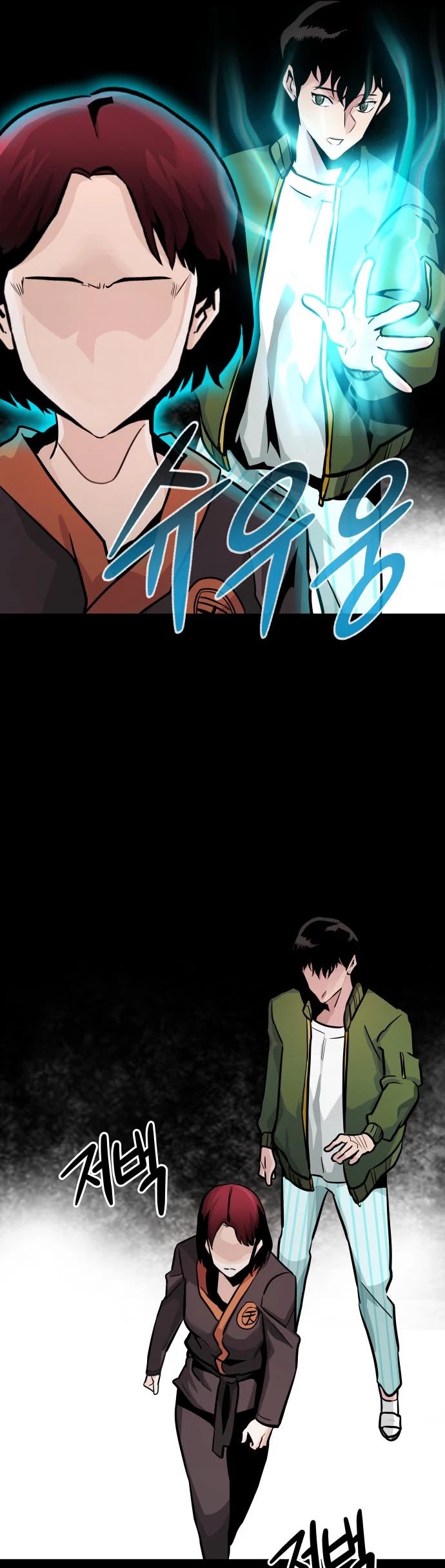 All Rounder chapter 23 - page 15