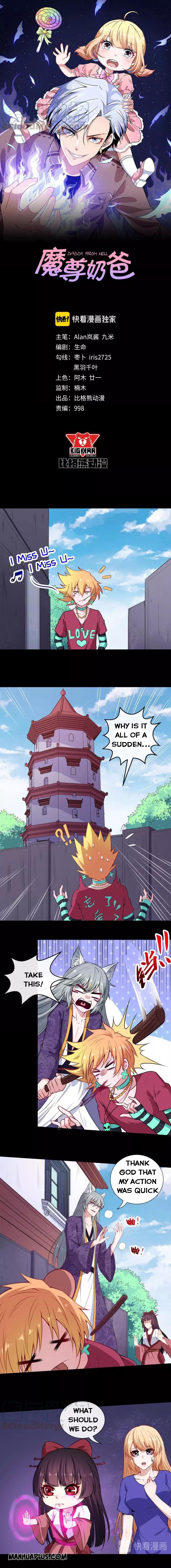 Daddy From Hell chapter 96 - page 1