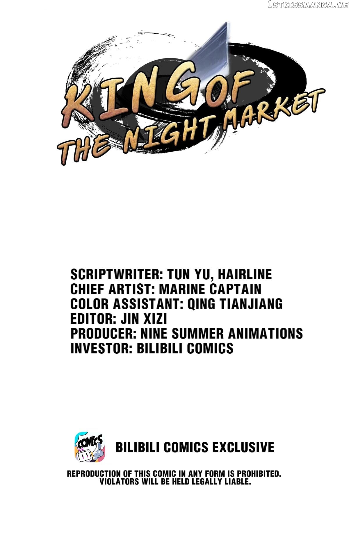 King Of The Night Market chapter 44 - page 1