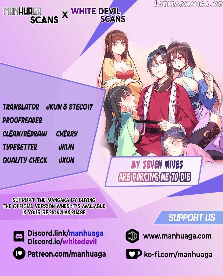 My 7 Wives Are Forcing Me To Die chapter 9 - page 2