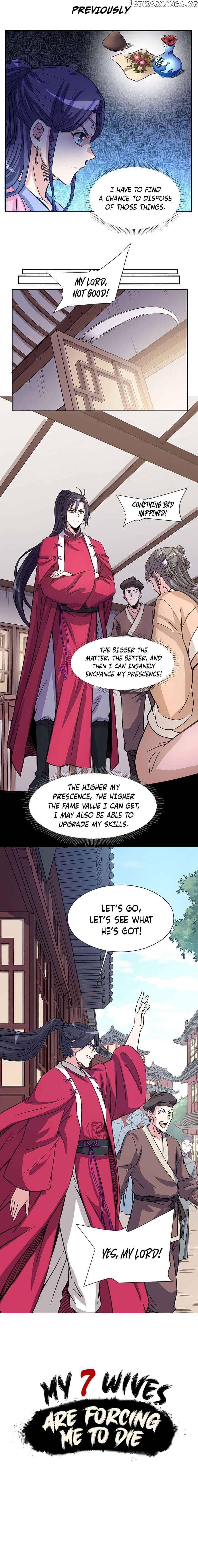 My 7 Wives Are Forcing Me To Die chapter 4 - page 3