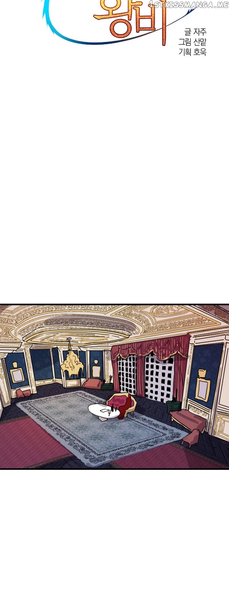The Careful Empress chapter 5 - page 20