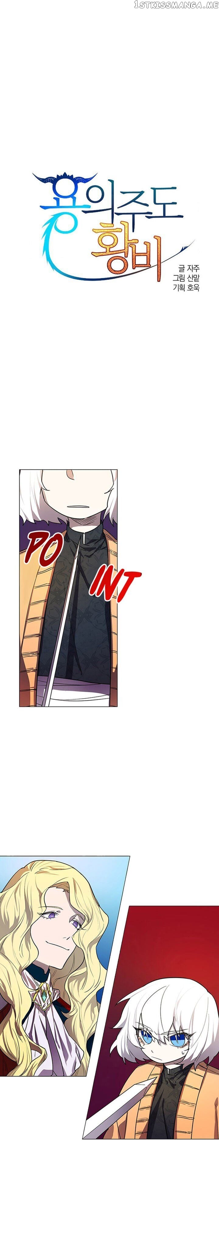 The Careful Empress chapter 4 - page 4