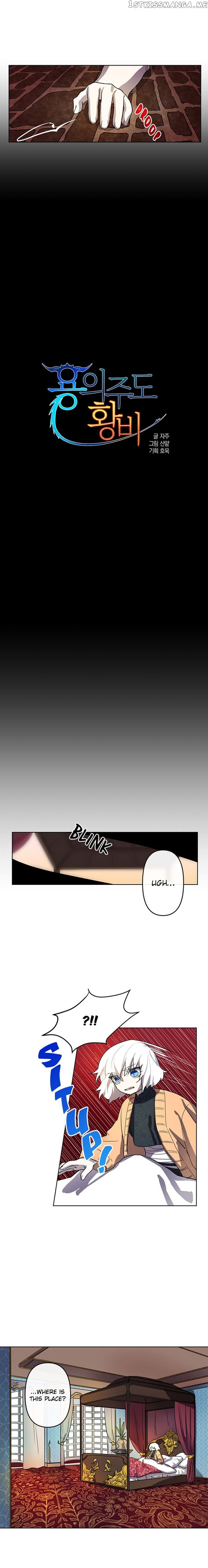 The Careful Empress chapter 3 - page 4