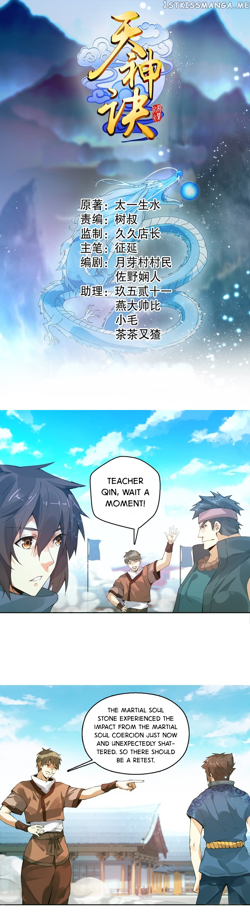 Heavenly God Mnemonic chapter 9 - page 2