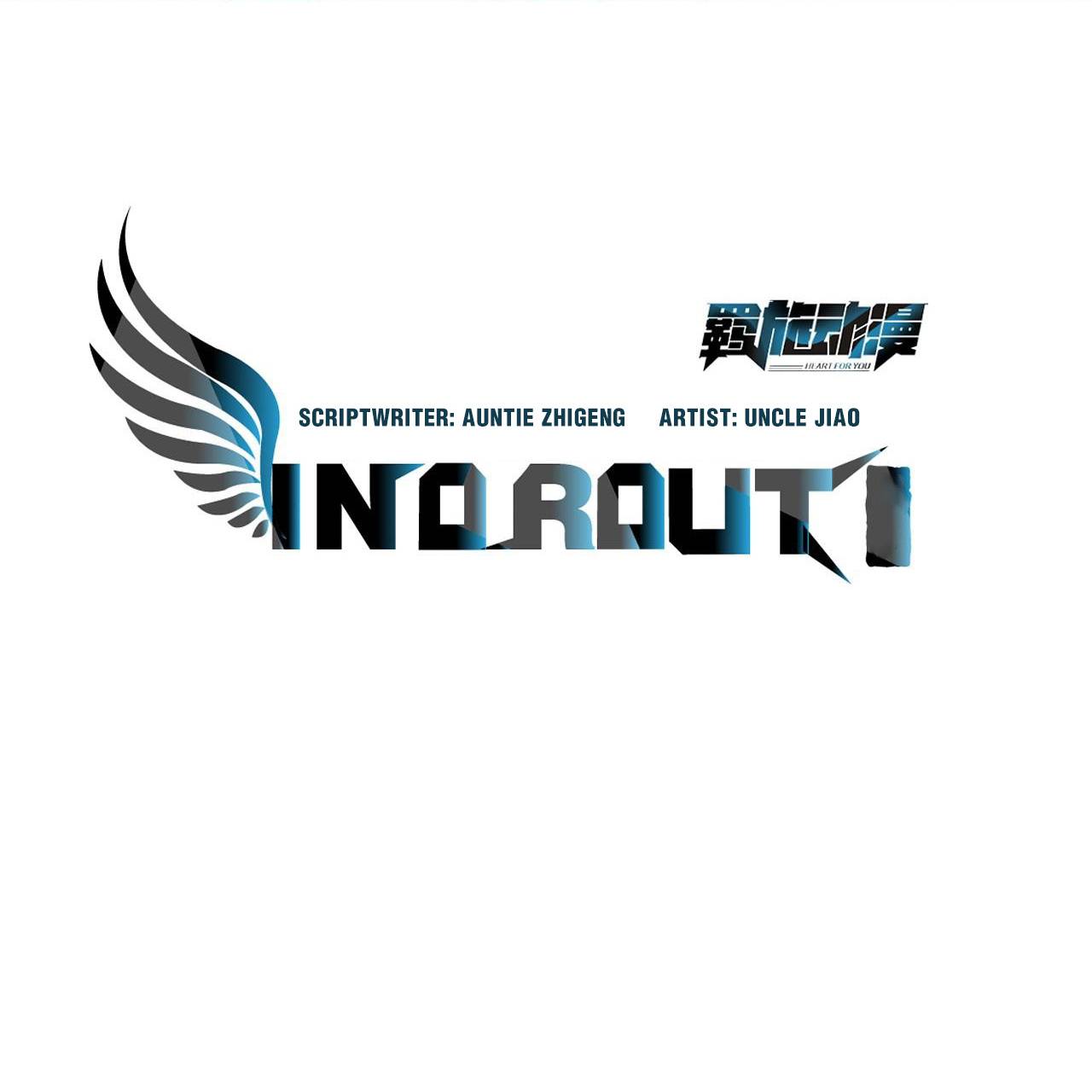 In or Out Chapter 92 - page 2