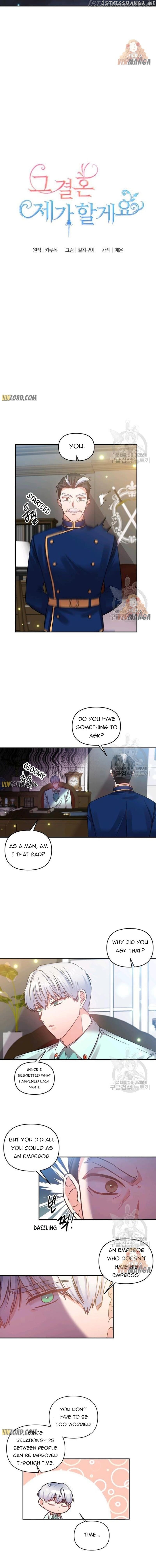 I’ll Do That Marriage chapter 72 - page 4
