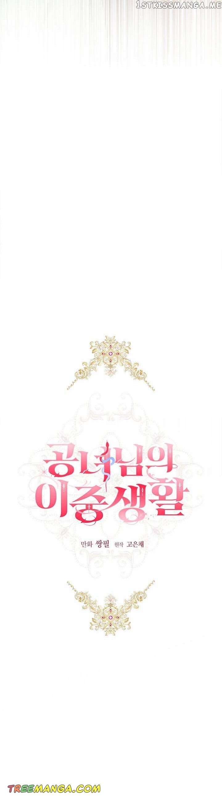 The Heiress's Double Life Chapter 74 - page 10