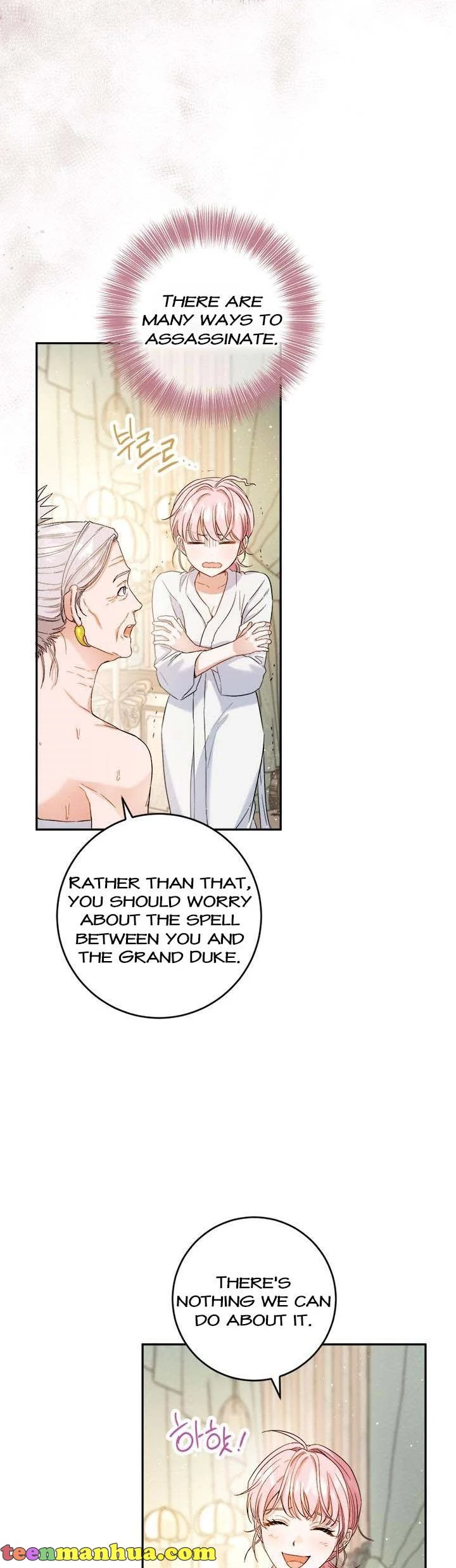 The Heiress's Double Life Chapter 70 - page 32