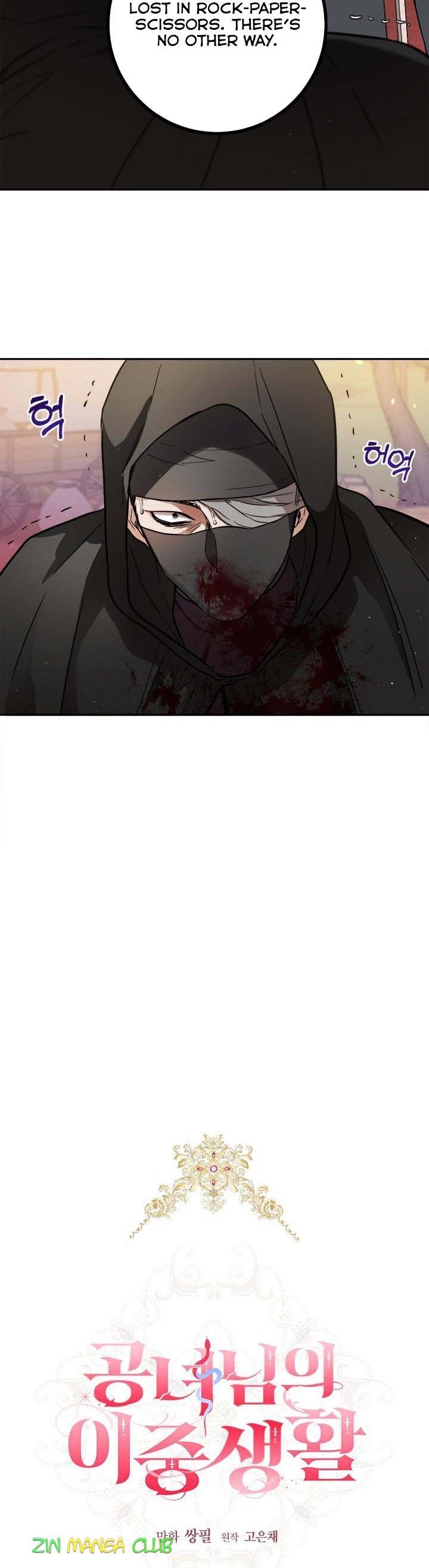 The Heiress's Double Life Chapter 57 - page 4