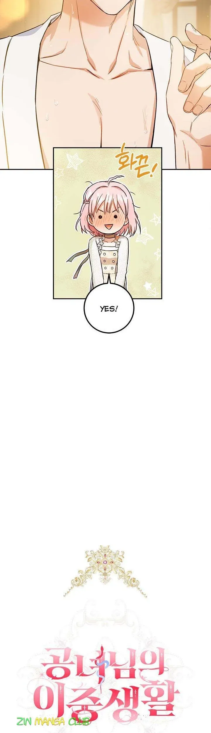 The Heiress's Double Life Chapter 55 - page 12