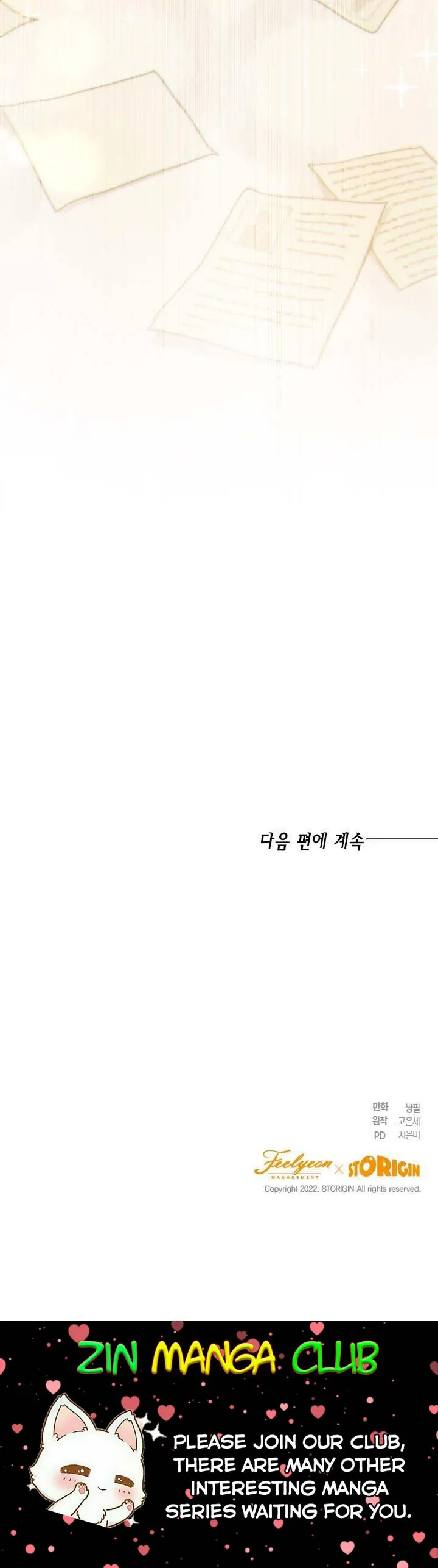 The Heiress's Double Life Chapter 54.5 - page 16