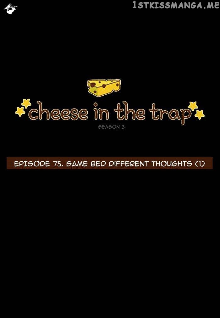 Cheese in the Trap Chapter 191 - page 1