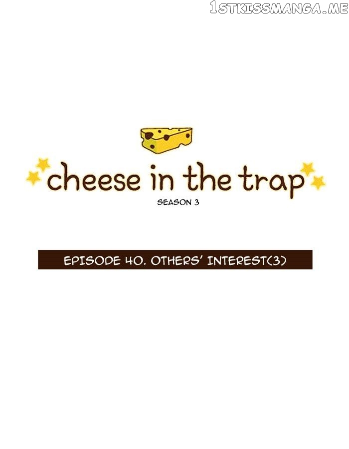 Cheese in the Trap Chapter 156 - page 1