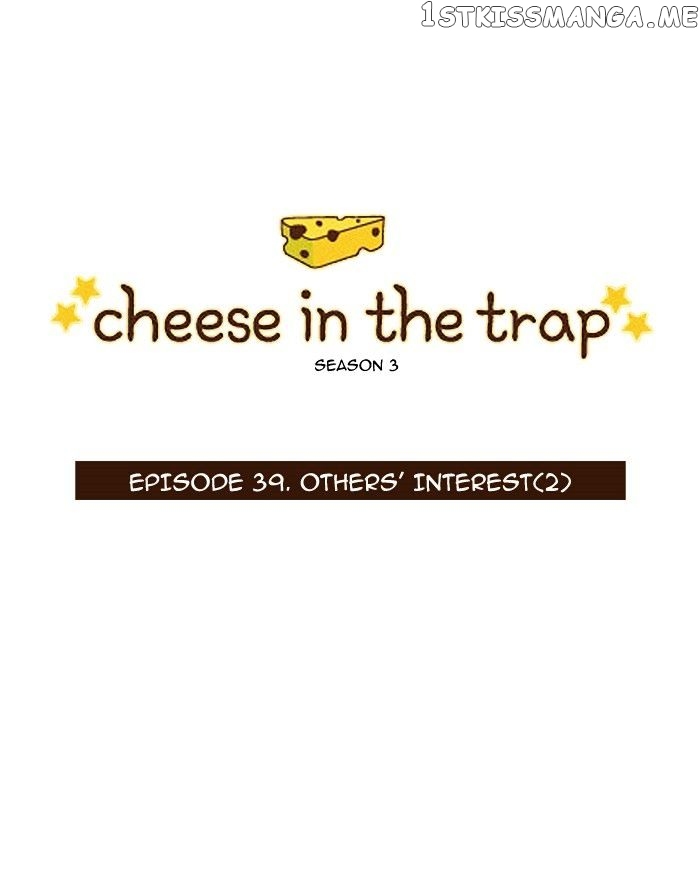 Cheese in the Trap Chapter 155 - page 1