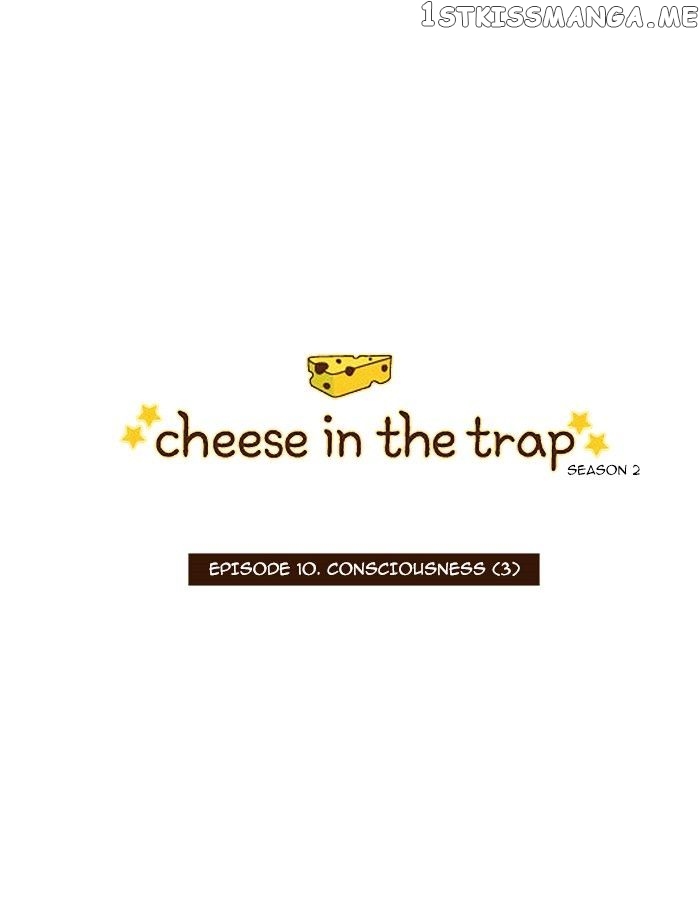 Cheese in the Trap Chapter 56 - page 2